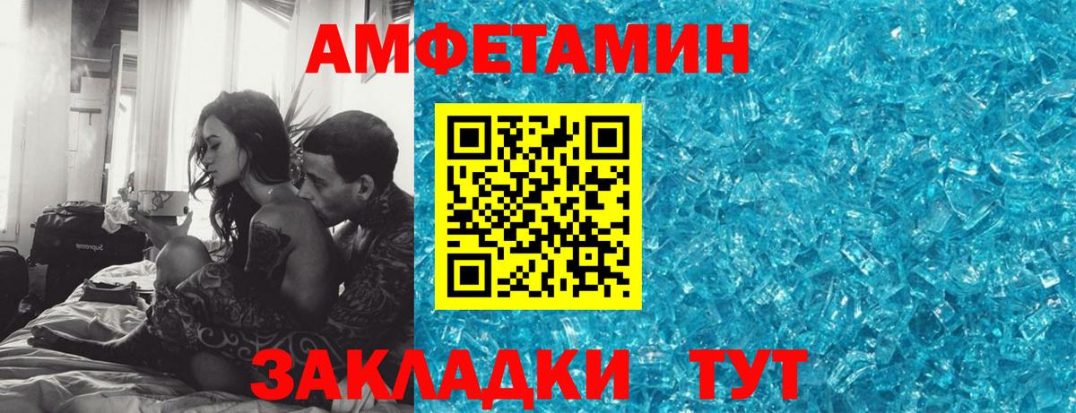 АМФЕТАМИН Premium  Амфетамин  Amphetamine  Сургут  Вход с VPN 