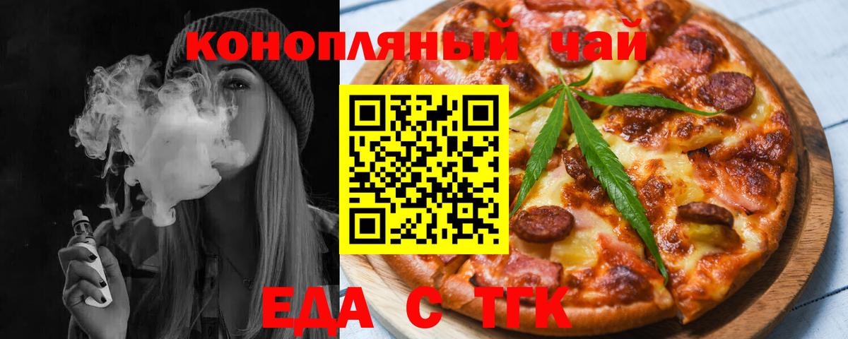 Canna-Cookies марихуана  Вход с VPN  Сургут 