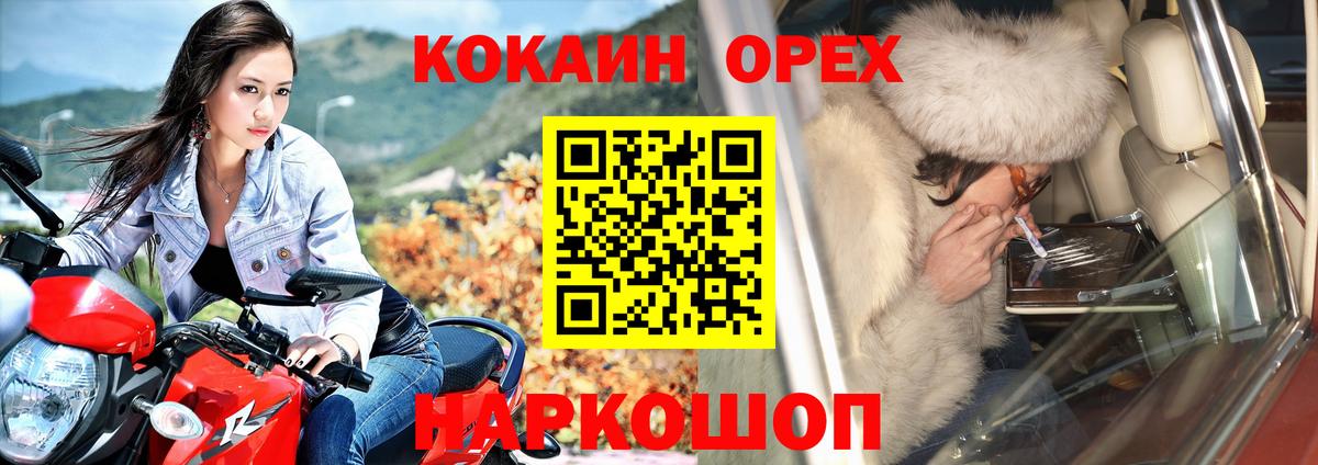 КОКАИН Перу Сургут