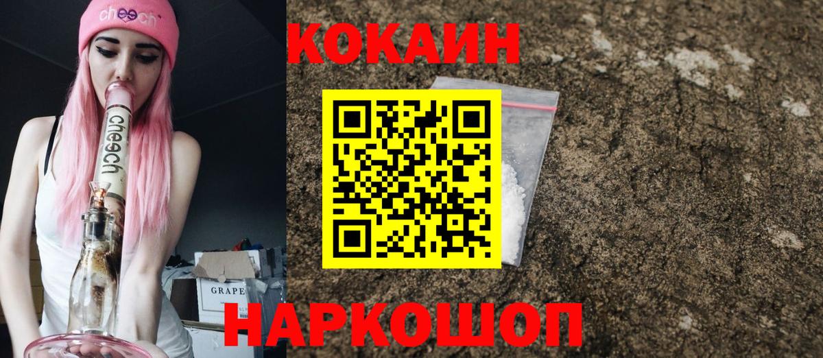 COCAIN 99%  COCAIN  Сургут  купить   Вход с VPN 