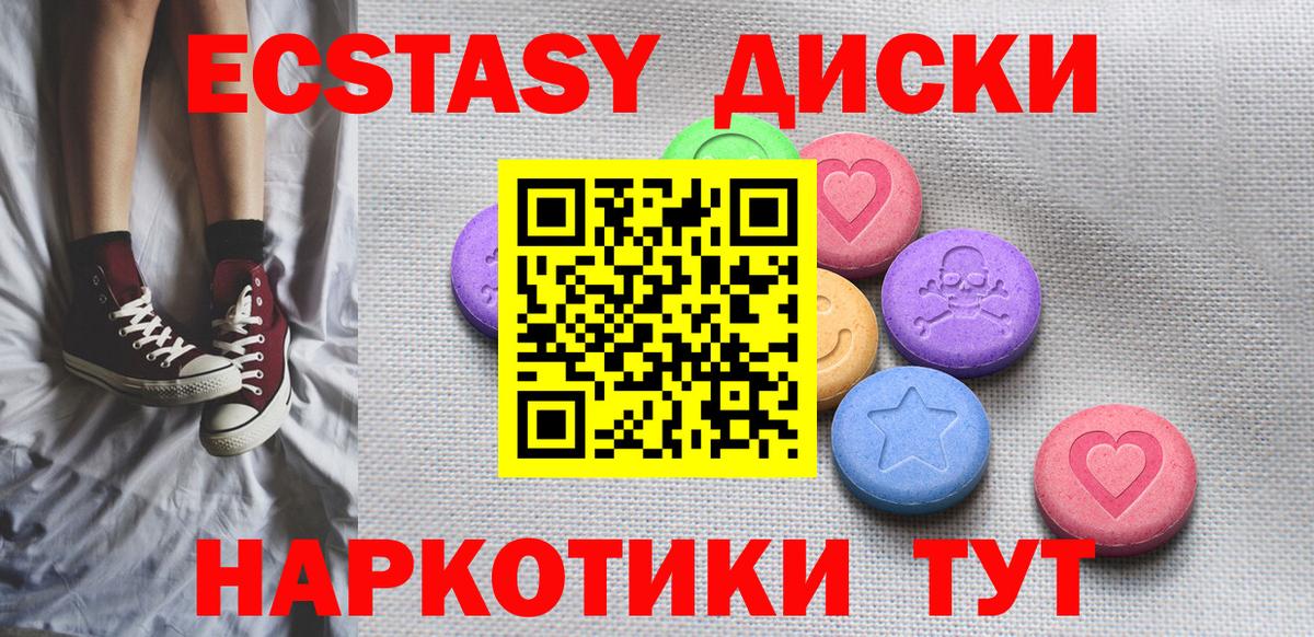 Экстази TESLA Сургут