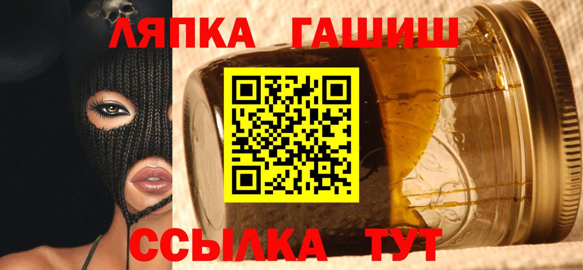 ГАШ гарик  ГАШ  ГАШ индика сатива  Сургут  Вход с VPN 