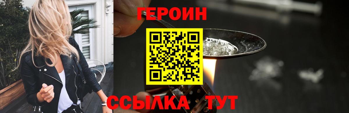 Сургут  Героин афганец  Вход с VPN 