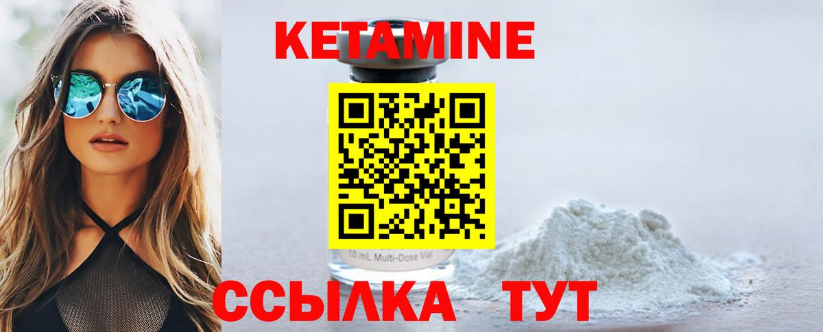 Сургут  Кетамин ketamine  Вход с VPN 