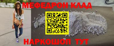 меф VHQ Новодвинск