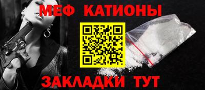 мяу мяу мука Новозыбков