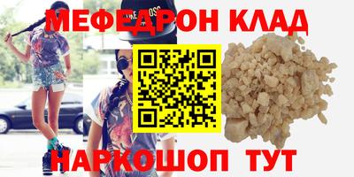 мяу мяу мука Новозыбков
