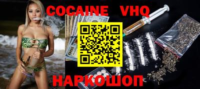 меф VHQ Новодвинск