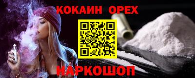 соль ск Новокубанск
