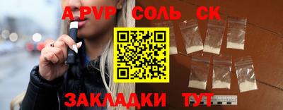 соль ск Новокубанск