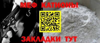 мяу мяу мука Новозыбков