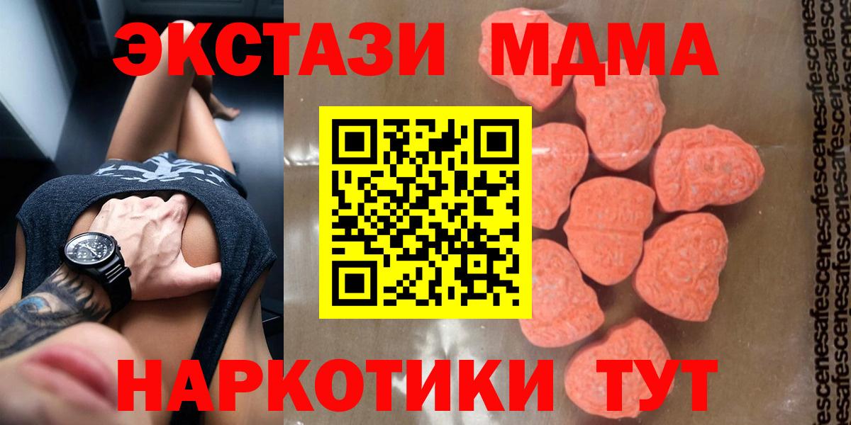 МДМА Molly Сургут