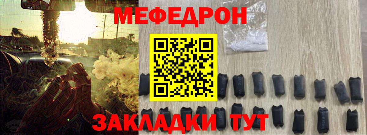 Меф кристаллы  МЯУ-МЯУ  Сургут  Меф мяу мяу  Вход с VPN 