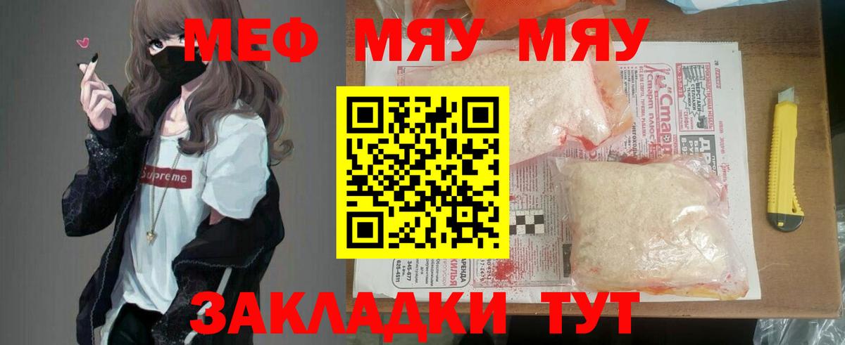 Меф мука Сургут