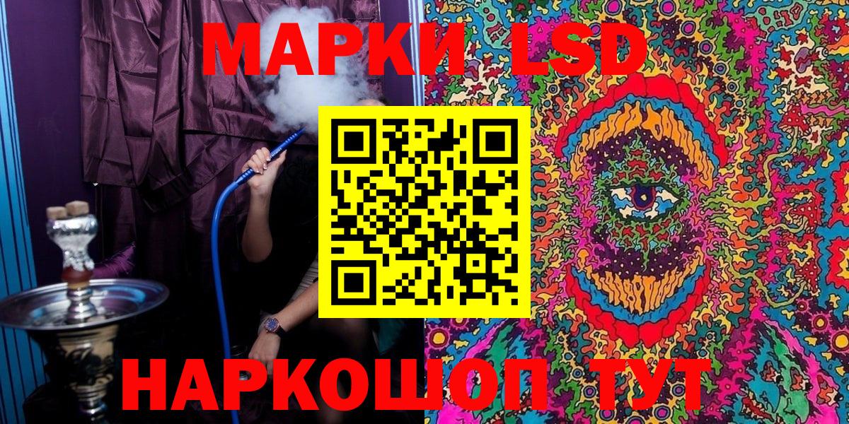 Марки 25I-NBOMe 1500мкг Сургут