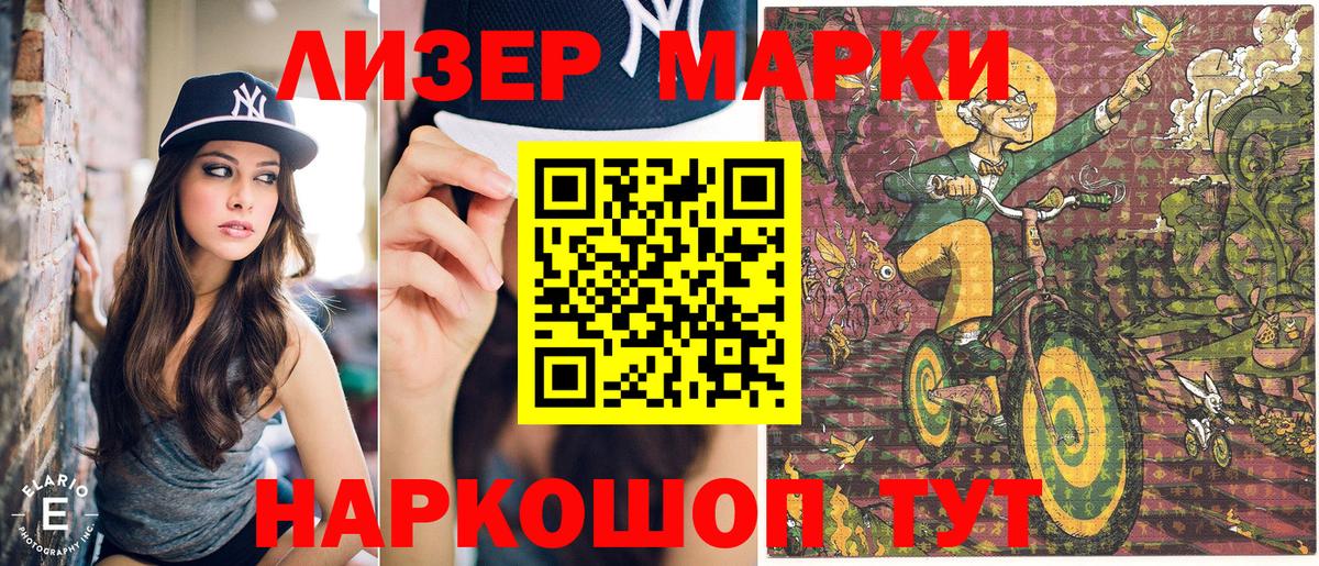 Сургут  Марки N-bome  Вход с VPN  Марки NBOMe 1,5мг 