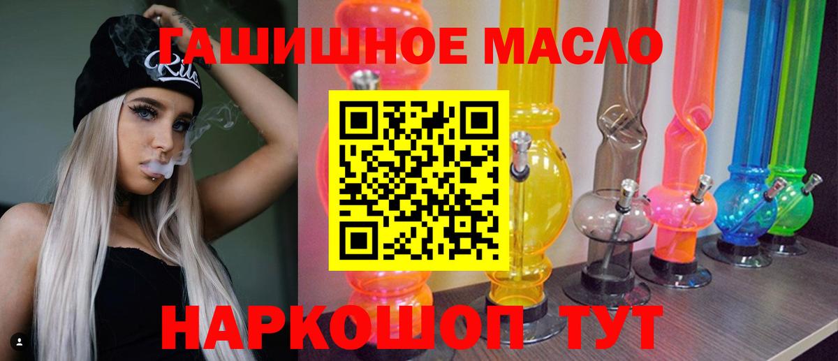 ТГК гашишное масло  Дистиллят ТГК концентрат  где продают наркотики  Вход с VPN  Сургут 