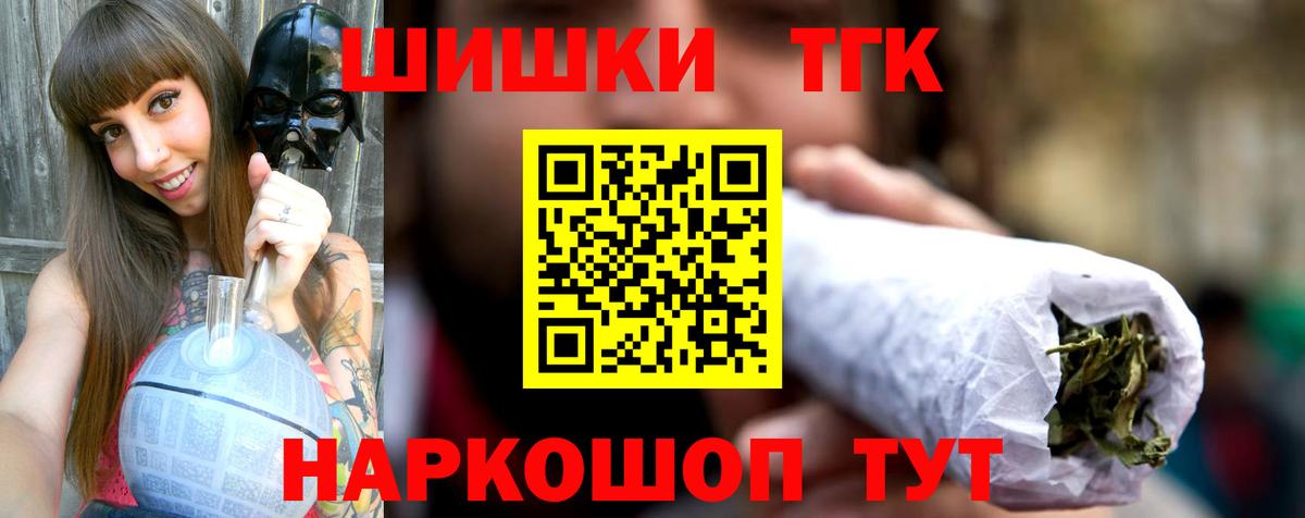 Сургут  Шишки марихуана марихуана  Вход с VPN  Бошки марихуана THC 21% 